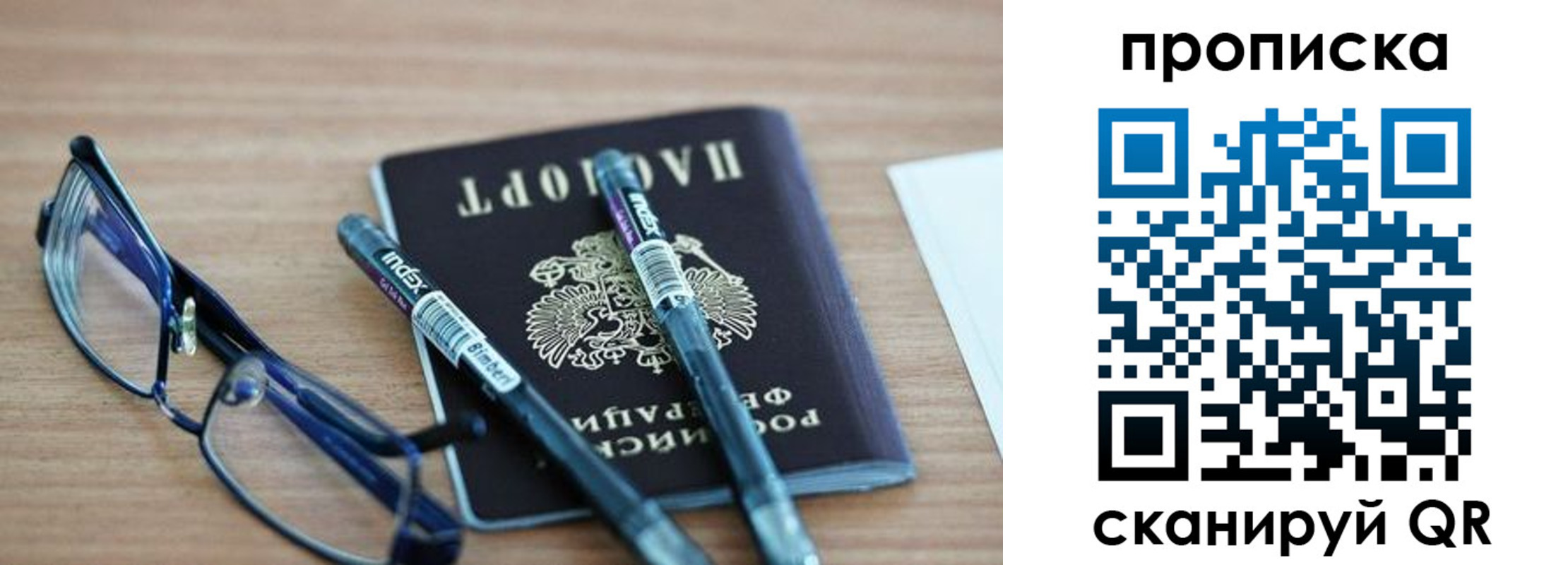 прописка от собственника в Дрезне